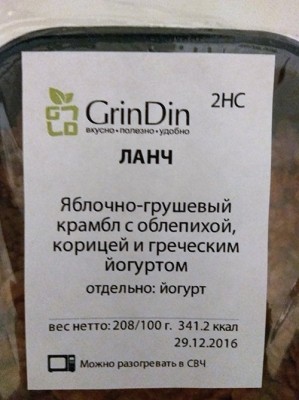 Программы диетического питания с доставкой на дом: тест редакции "Мира Идей"