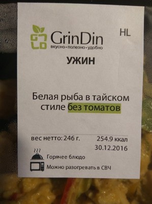 Программы диетического питания с доставкой на дом: тест редакции "Мира Идей"